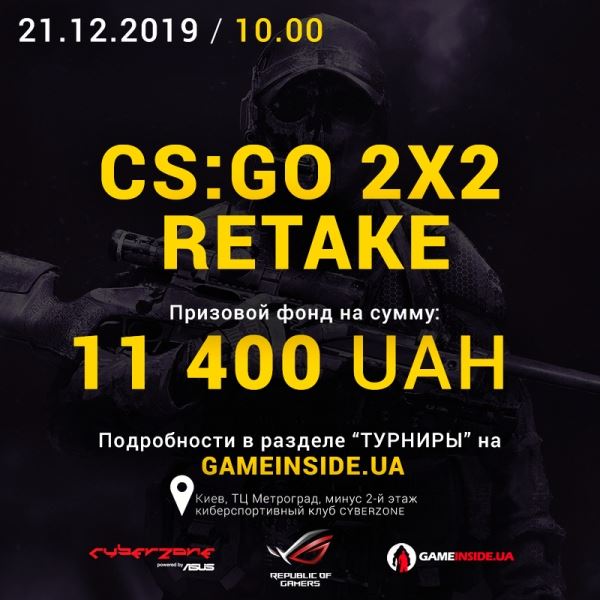 ASUS | CS:GO 2×2 Retake — турнир в ASUS CYBERZONE