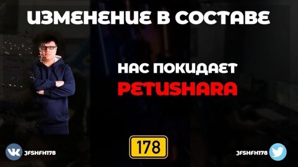 [Dota 2] Petushara покинул состав jfshfh178