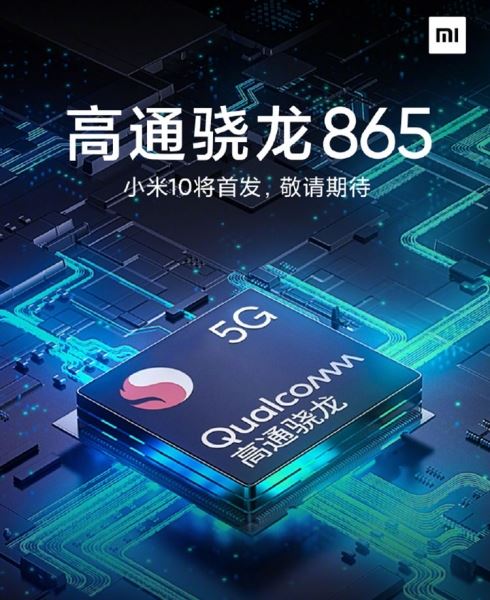 Xiaomi Mi 10 станет первым китайским телефоном на Snapdragon 865